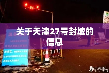 科技通报“金蛇狂舞专用辅助器”原来可以开挂