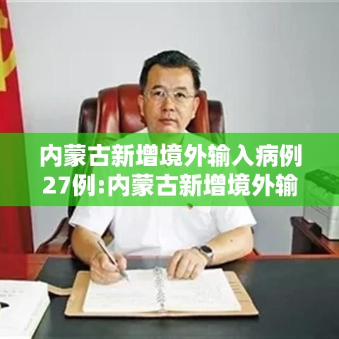 【黑河疫情最新消息,黑河疫情最新情】 【黑河疫情最新消息,黑河疫情最新情】