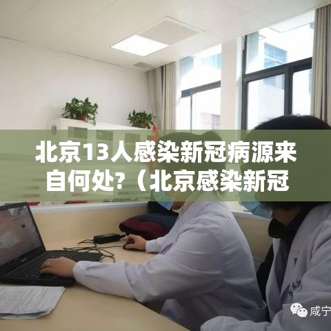 31省区市新增14例确诊本土12例（31省区市新增本土确诊10例）