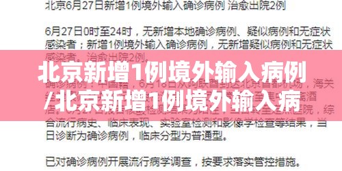 【疫情下上海六院救治外籍患者被质疑/上海六院发现疑似病例】