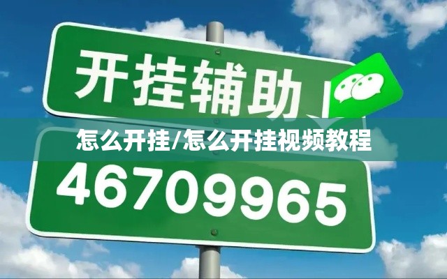 了解科技“大胜跑得快可不可以开辅助挂”开挂步骤方法