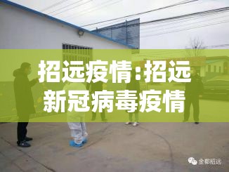 重磅通报“中至抚州麻将哪里能买到挂”详细开挂教程