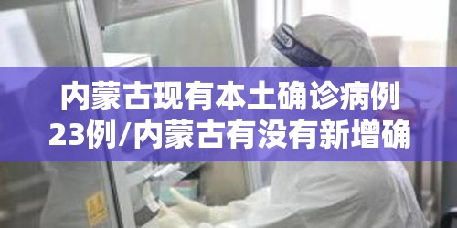 【乌镇疫情最新消息,乌镇今日开放吗最新消息】
