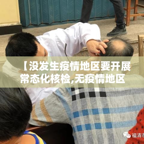 萌娃出生1年半做59次核酸网友心疼:人体结构几何体速写