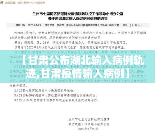 北京一确诊病例隐瞒行程被立案侦查/北京一确诊病例隐瞒轨迹