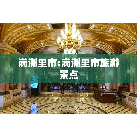 重磅来袭“指尖四川麻将透视专用神器”真的有挂