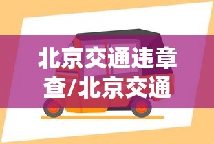 实测推荐新皇豪必赢神器开挂步骤方法 实测推荐新皇豪必赢神器开挂步骤方法