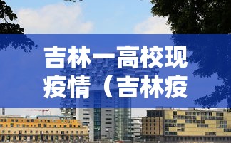 实测教程“天狐游戏开挂需要多少钱	”必胜开挂神器