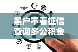 重大发现“口袋娱乐一直输怎么办”用挂教程