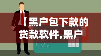 玩家实测棋悦跑胡子有挂吗其实是有挂详细开挂教程
