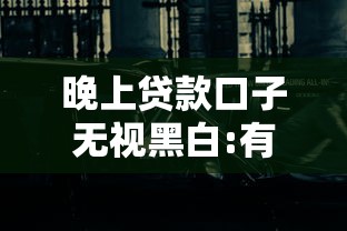 玩家必看“中至鹰潭麻将专用辅助器	”确实真的有挂