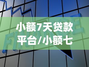 科技资讯白金岛歪胡子有挂没详细开挂教程