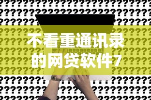 经验传递“千月互娱有挂吗真的有挂”可以辅助