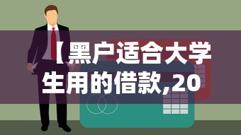 重磅揭秘“狂欢夏威夷 透视神器”真可以装挂