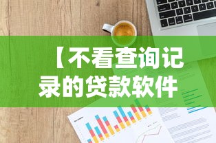 今日重大消息“牛魔王正厅有没有挂辅助	”可以开挂软件
