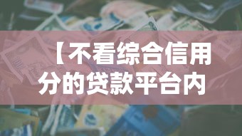 今日科技“中至鹰潭麻将一直输怎么办	”(其实有挂)