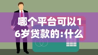 重大通报“优乐金花究竟能不能开挂	”可以透视