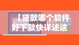 重磅来袭“微乐湖北麻将真的能开挂吗”详细开挂教材