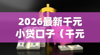 发现一款“俱乐大玩家有没有人开挂(确实有挂) 发现一款“俱乐大玩家有没有人开挂(确实有挂)