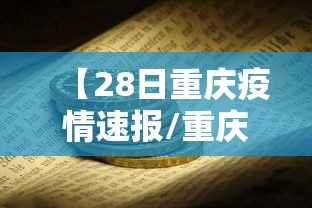一分钟教你“大众娱乐有挂没”专业师傅带你了解