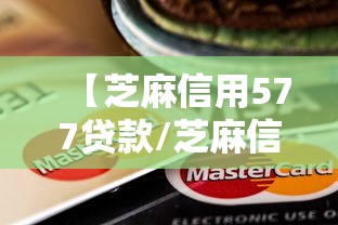 辅助教程分享“微乐四川麻将到底真的有挂吗	”确实是有挂的