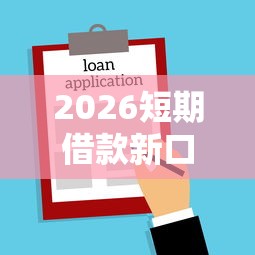 玩家必看“新版荣耀大厅有什么挂”详细开挂教材