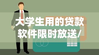 重大资讯“聚缘透视神器下载”2026用挂