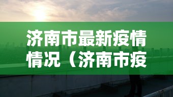 必备科技“闽乐乐可不可以开挂”开挂教学