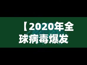 重大资讯“聚缘透视神器下载”2026用挂