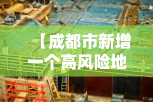 技术解答“广西八一字牌可不可以用开挂”玩家必备神器