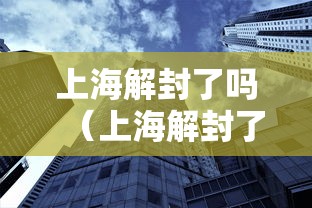 重磅来袭“微乐龙江麻将有挂吗其实是有挂”详细开挂方法
