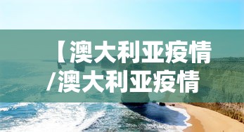 科技通报“百盛开挂效果(原来确实是有挂) 科技通报“百盛开挂效果(原来确实是有挂)