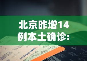 经验总结“闽乐乐到底可以开挂吗”事实上确实有挂