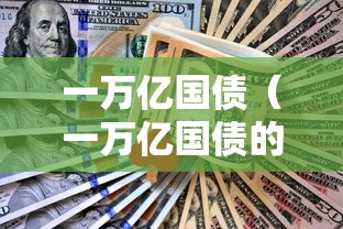 实测普及“点点茶府有挂么	”原来真的有挂