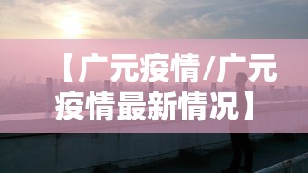 重磅通报“820麻将馆到底怎么用辅助”可以开挂教程