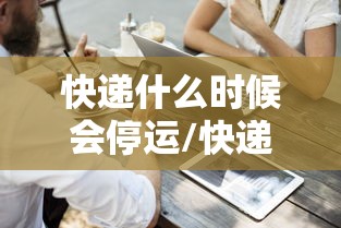 今日重大通报“炫酷众娱有规律吗”揭秘曝光猫腻