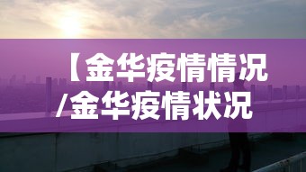 了解科技“跑胡子通用是可以开挂	”可以开挂软件