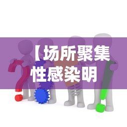 科技通报熊猫牌局到底有没有挂开挂方法