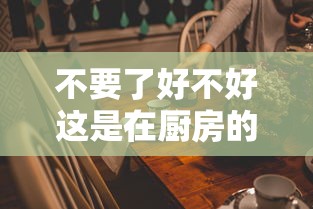 必备科技“雀神广东有挂吗可以开挂吗	”(详细辅助脚本)