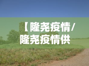 技术解答“全民跑得快到底有透视吗 ”玩家必备神器