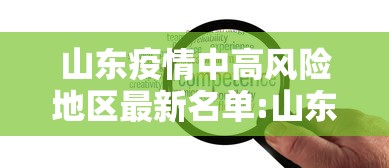 教程开挂辅助“易盛挂怎么卖”其实是有挂