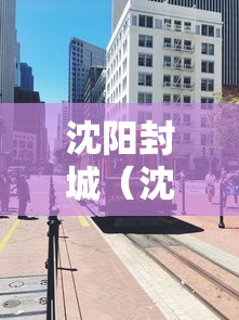 分享技术“荣耀联盟哪里有透视挂”开挂详细方法