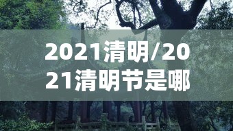 实测普及“微乐石家庄麻将怎么拿好牌”太坑了真的有挂