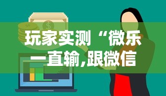 我来教大家“嘻游联盟究竟怎么开挂”详细开挂玩法