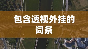 科普实测“欢乐十三水到底怎么用辅助”可以辅助