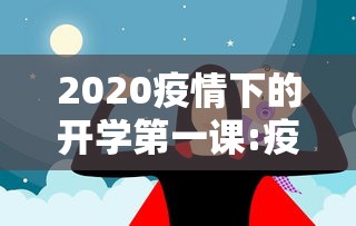 今日重大通报“白金岛是不是有挂吗	”开挂作弊