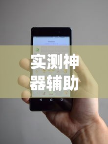 经验传递“南通长牌哪里有透视挂”下载教程