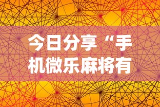 重磅通报“望月必赢透视神器其实可以装挂 重磅通报“望月必赢透视神器其实可以装挂