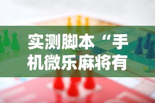 必备科技“闽乐乐真的有挂吗	”其实确实有挂