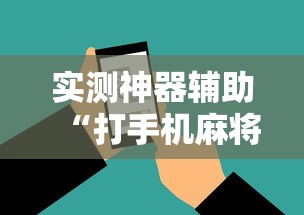 我来教大家“幸运互娱究竟能开挂挂吗”确实可以开挂